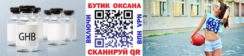 Бутират оксибутират мега ссылки Цимлянск