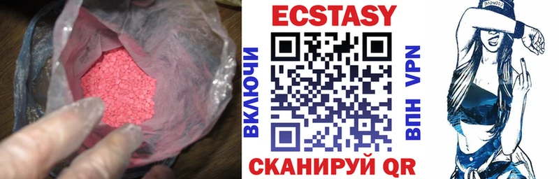 Ecstasy VHQ  гидра ONION  Цимлянск 