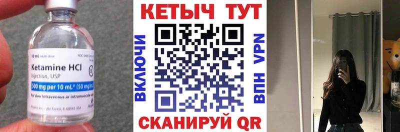 КЕТАМИН VHQ  KRAKEN сайт  Цимлянск  наркошоп 