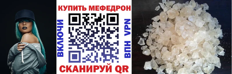 Меф mephedrone  Цимлянск 