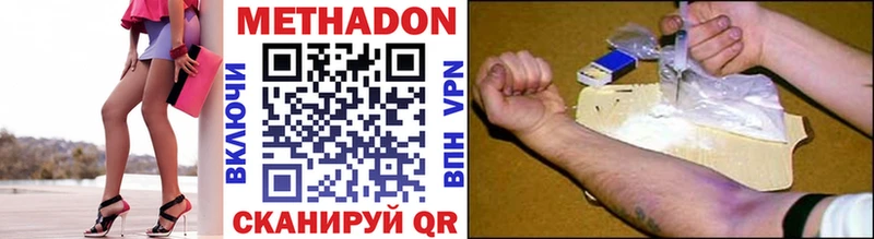 закладка  Цимлянск  Метадон VHQ 